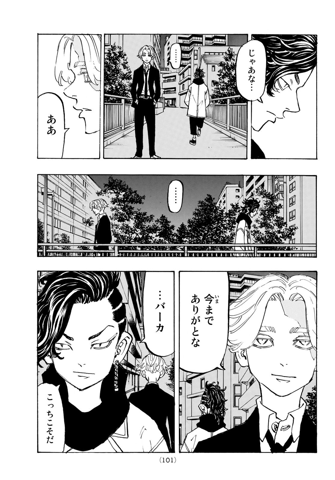 東京卍リベンジャーズ 第186話 - Page 13