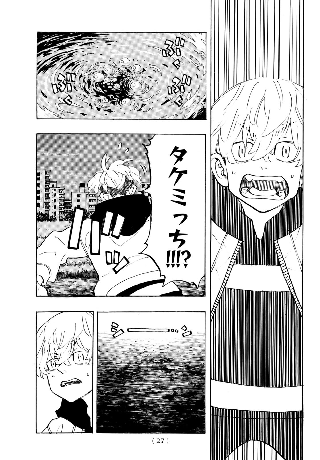 東京卍リベンジャーズ 第187話 - Page 12