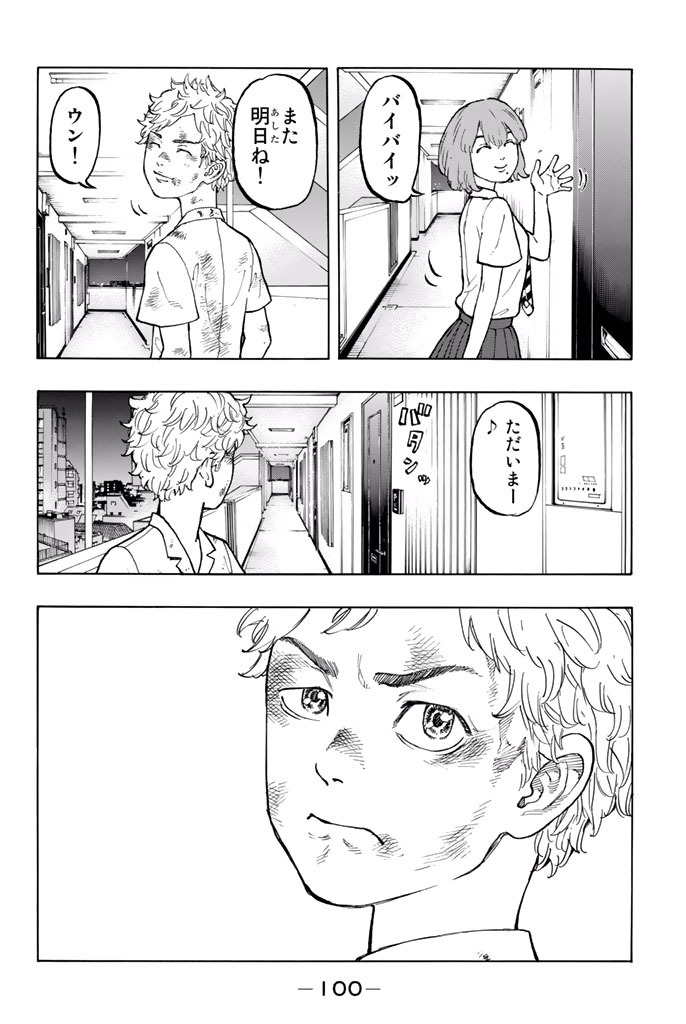 東京卍リベンジャーズ 第2話 - Page 34