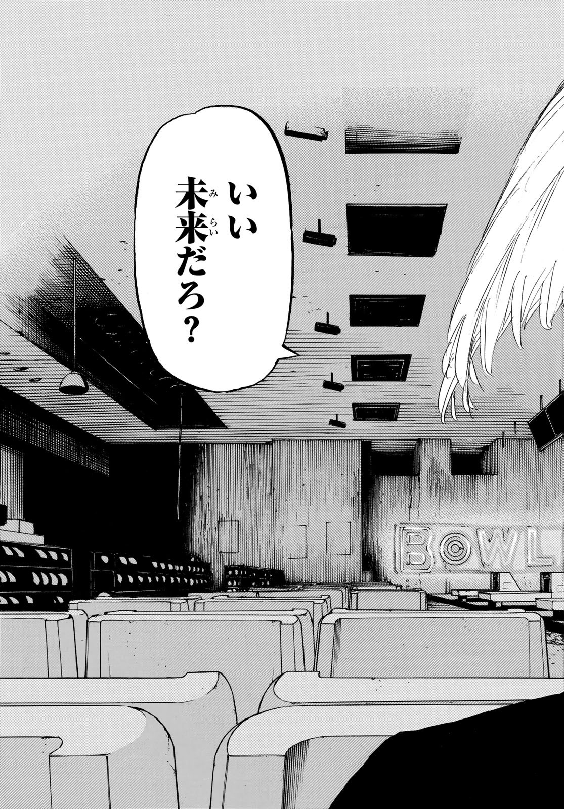 東京卍リベンジャーズ 第201話 - Page 21