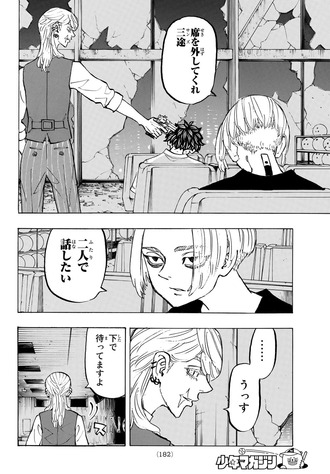 東京卍リベンジャーズ 第202話 - Page 8