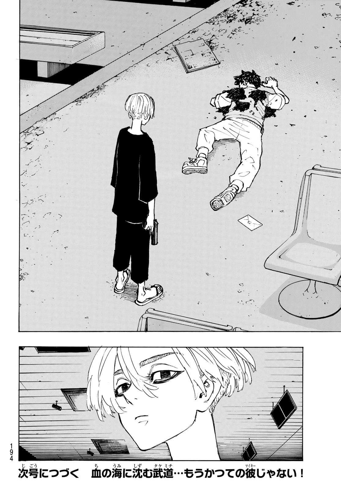 東京卍リベンジャーズ 第202話 - Page 20