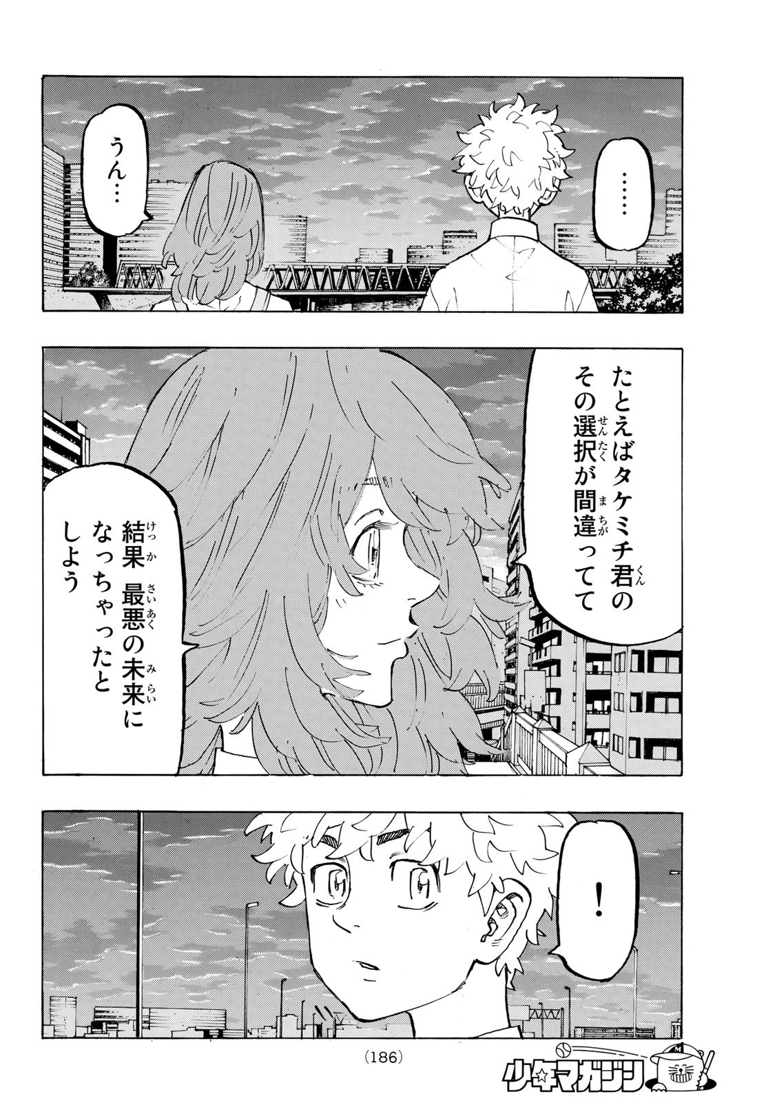 東京卍リベンジャーズ 第208話 - Page 18