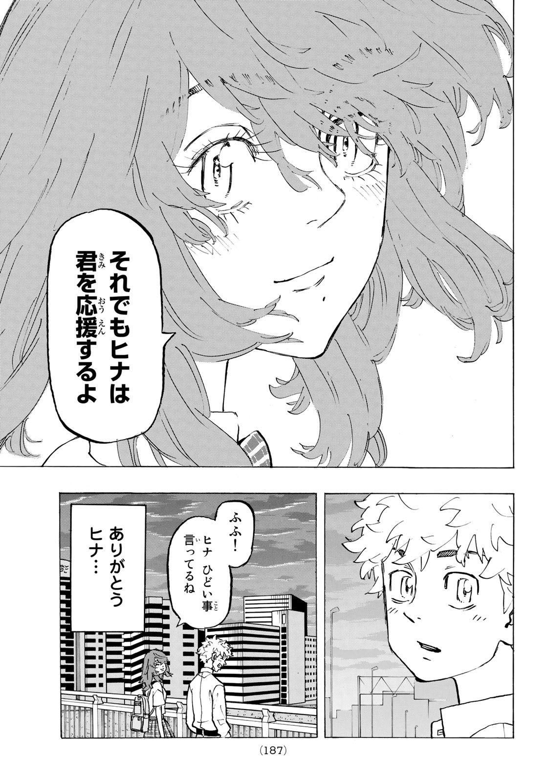 東京卍リベンジャーズ 第208話 - Page 19