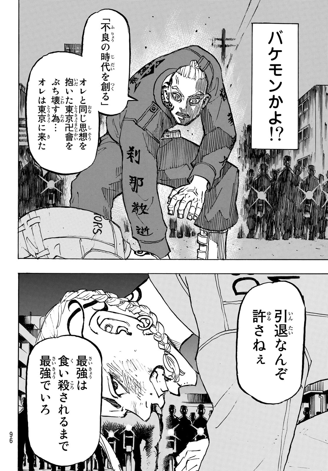 東京卍リベンジャーズ 第211話 - Page 13