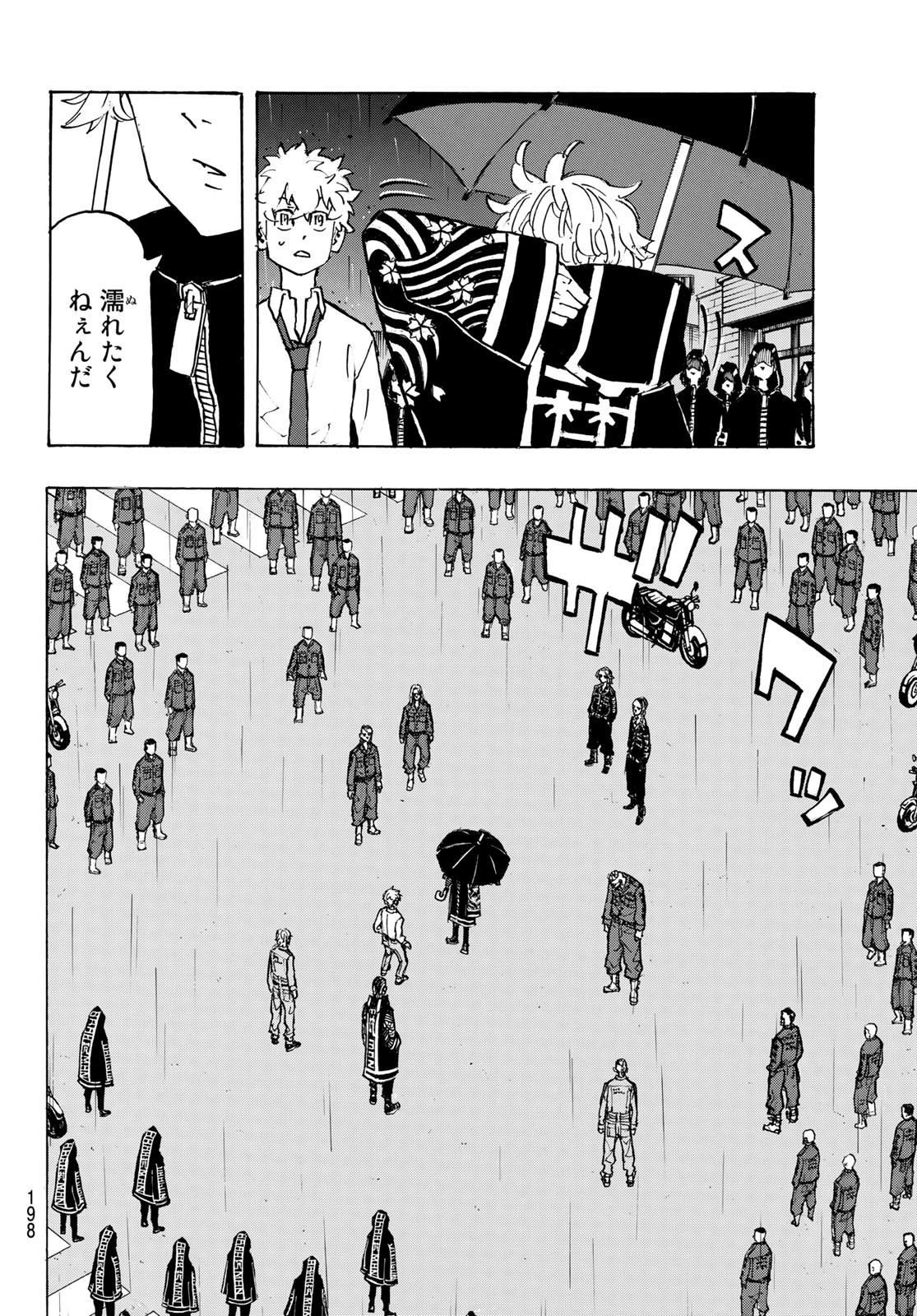 東京卍リベンジャーズ 第212話 - Page 18