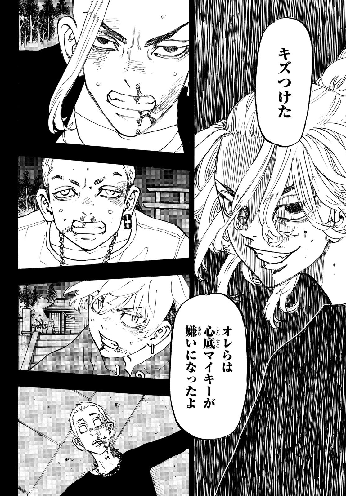 東京卍リベンジャーズ 第217話 - Page 12