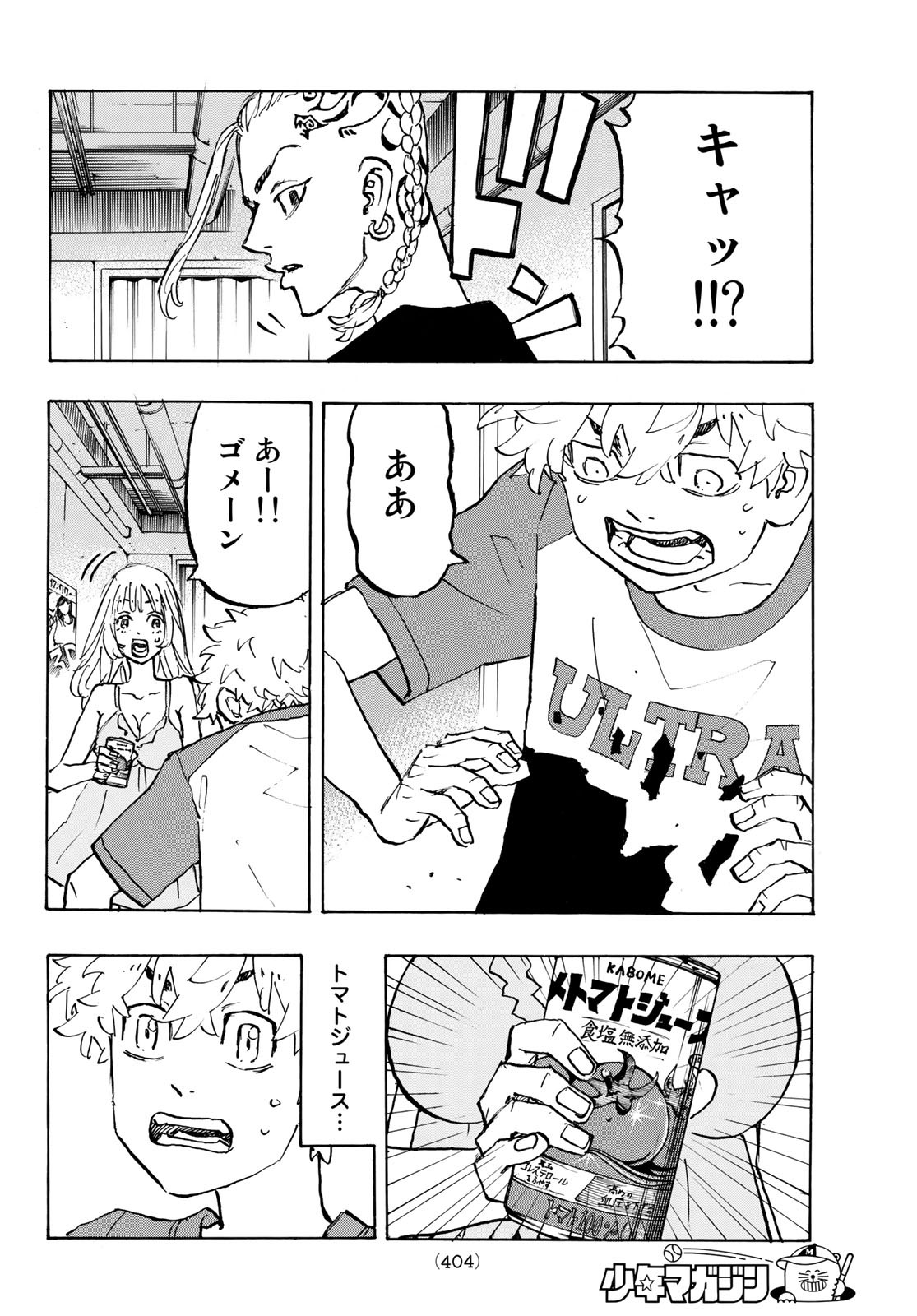 東京卍リベンジャーズ 第217話 - Page 18