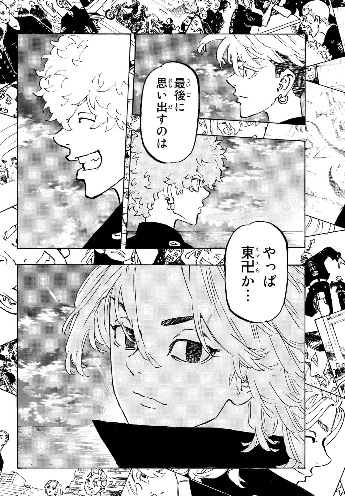 東京卍リベンジャーズ 第223話 - Page 17