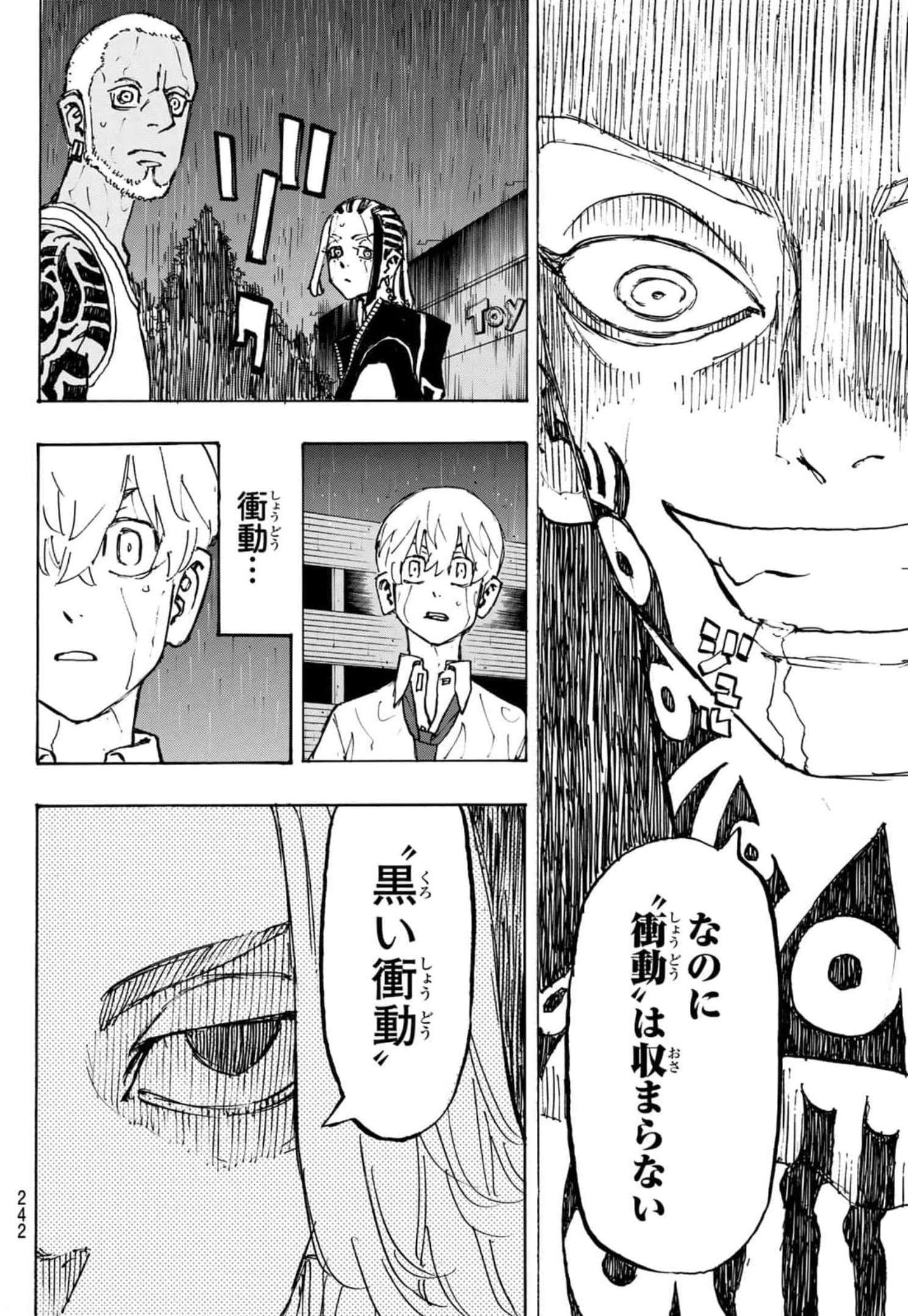 東京卍リベンジャーズ 第228話 - Page 12