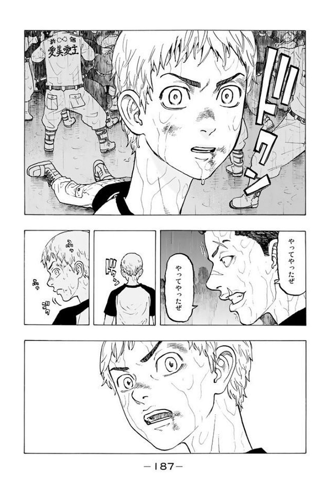 東京卍リベンジャーズ 第23話 - Page 17