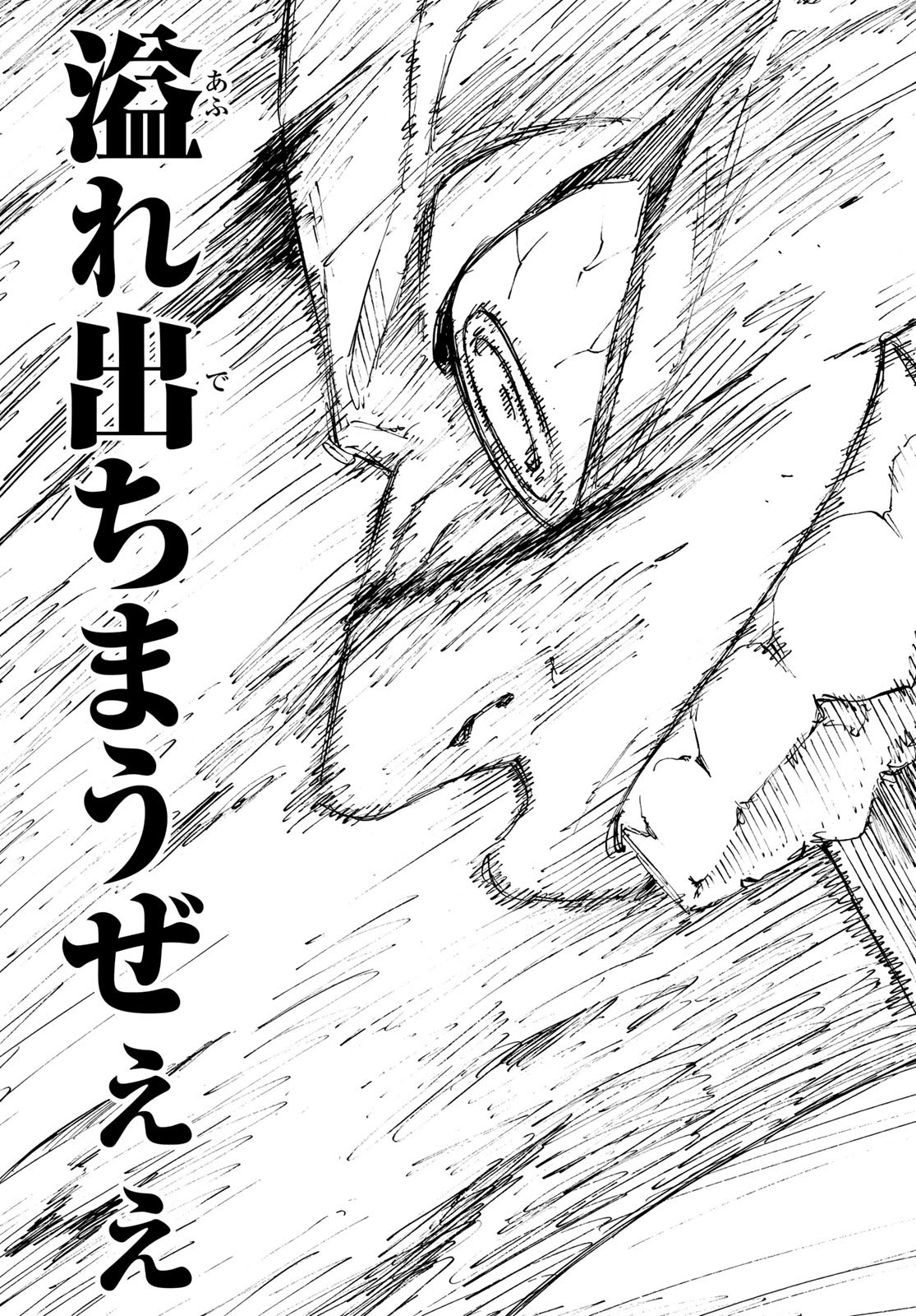 東京卍リベンジャーズ 第232話 - Page 11
