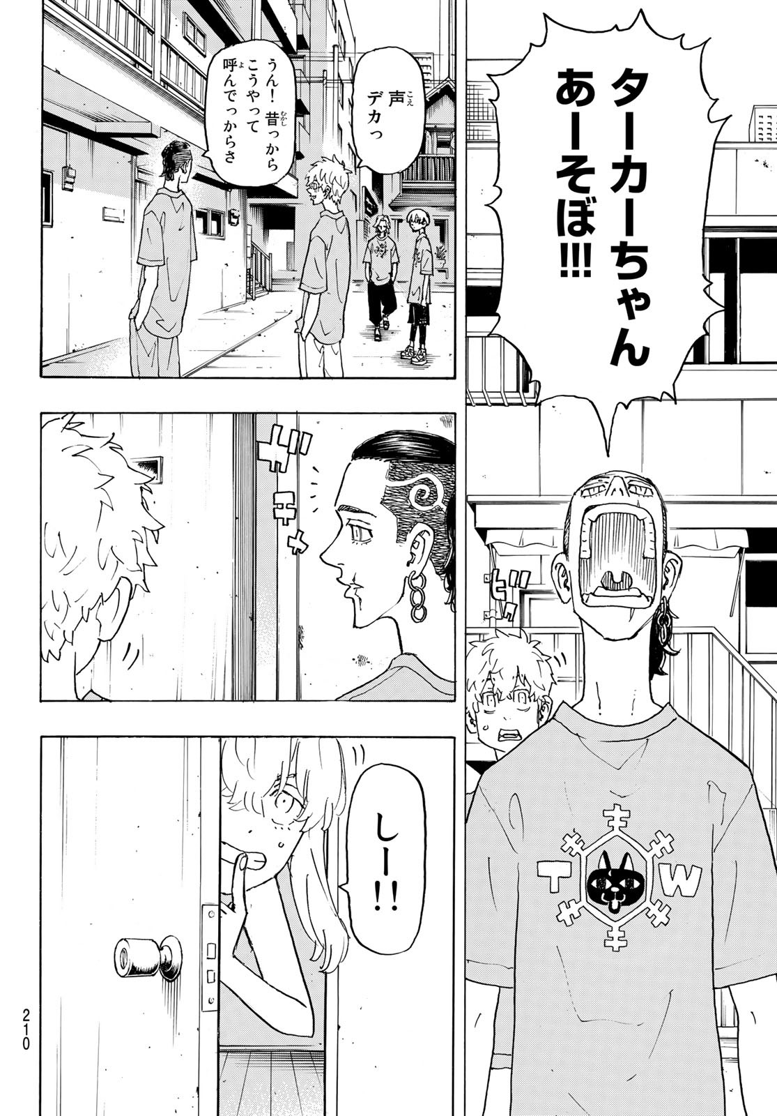 東京卍リベンジャーズ 第238話 - Page 4