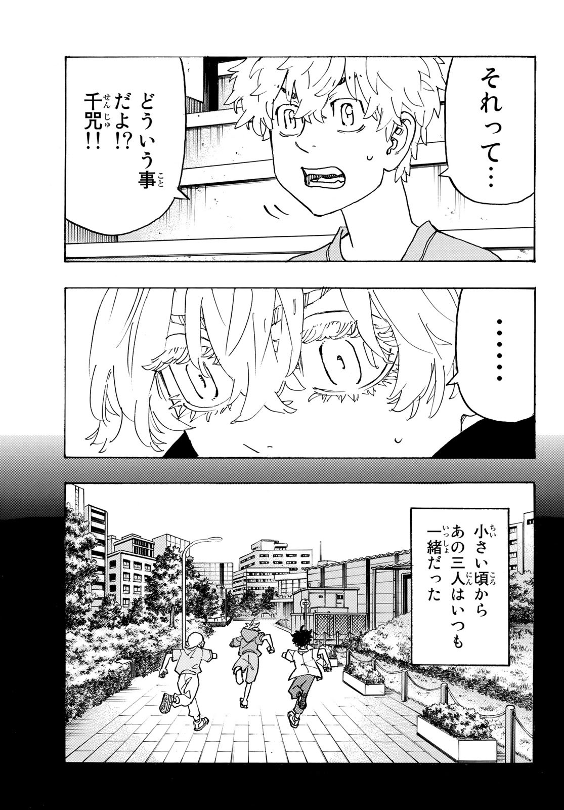 東京卍リベンジャーズ 第240話 - Page 19