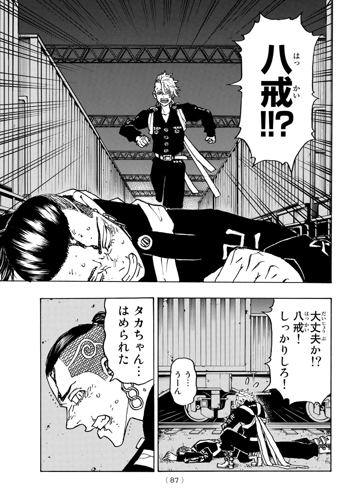 東京卍リベンジャーズ 第248話 - Page 11