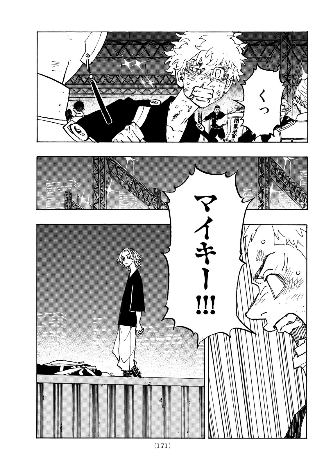 東京卍リベンジャーズ 第253話 - Page 5