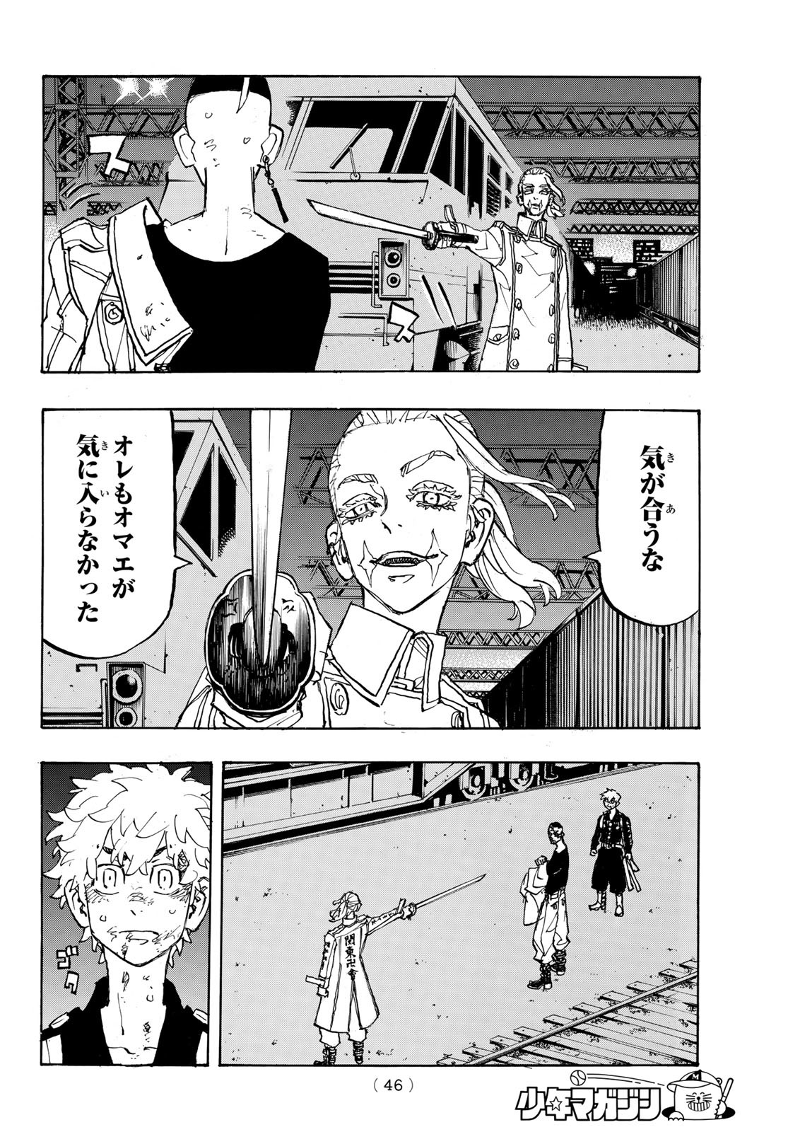 東京卍リベンジャーズ 第255話 - Page 12