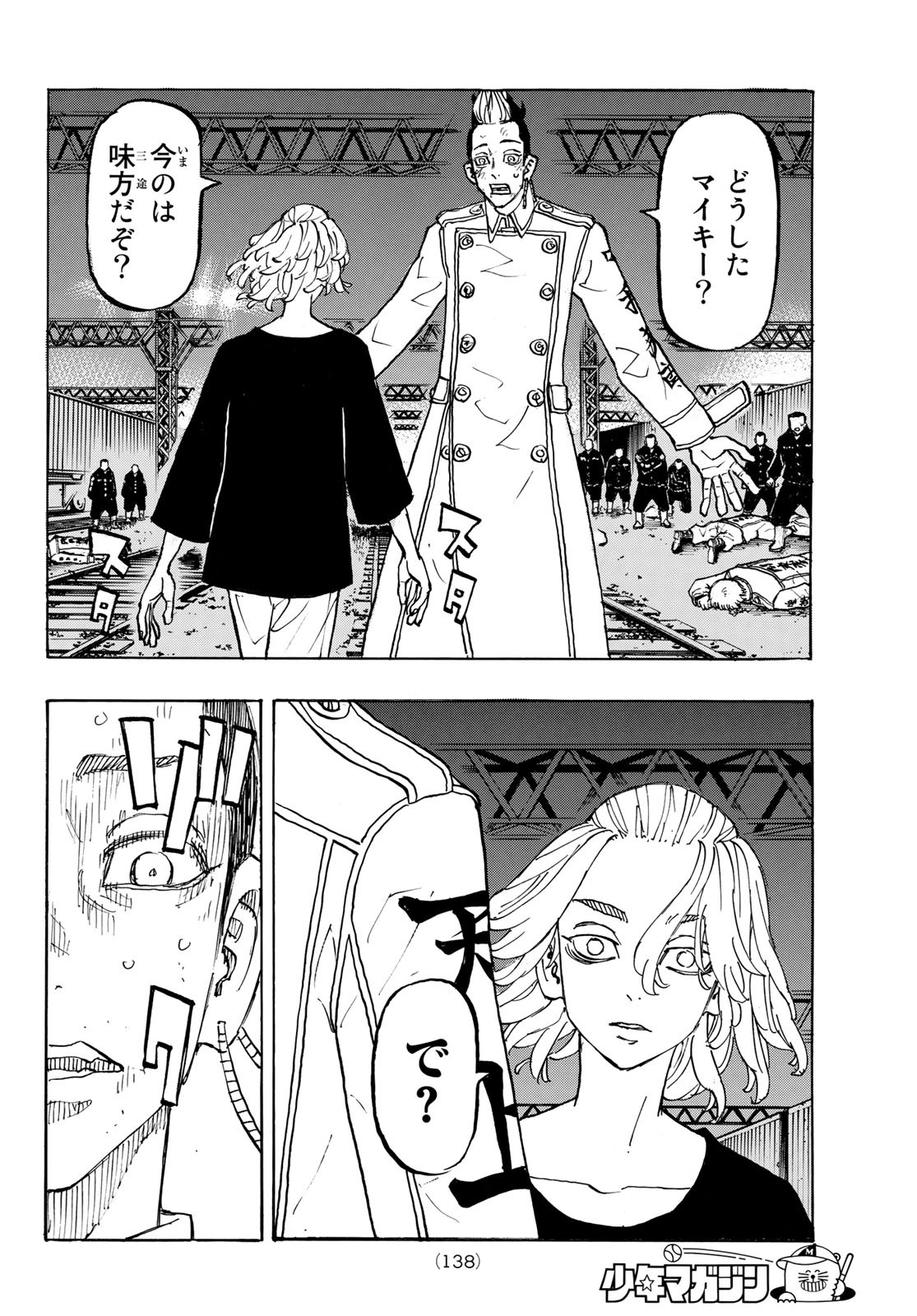 東京卍リベンジャーズ 第262話 - Page 16