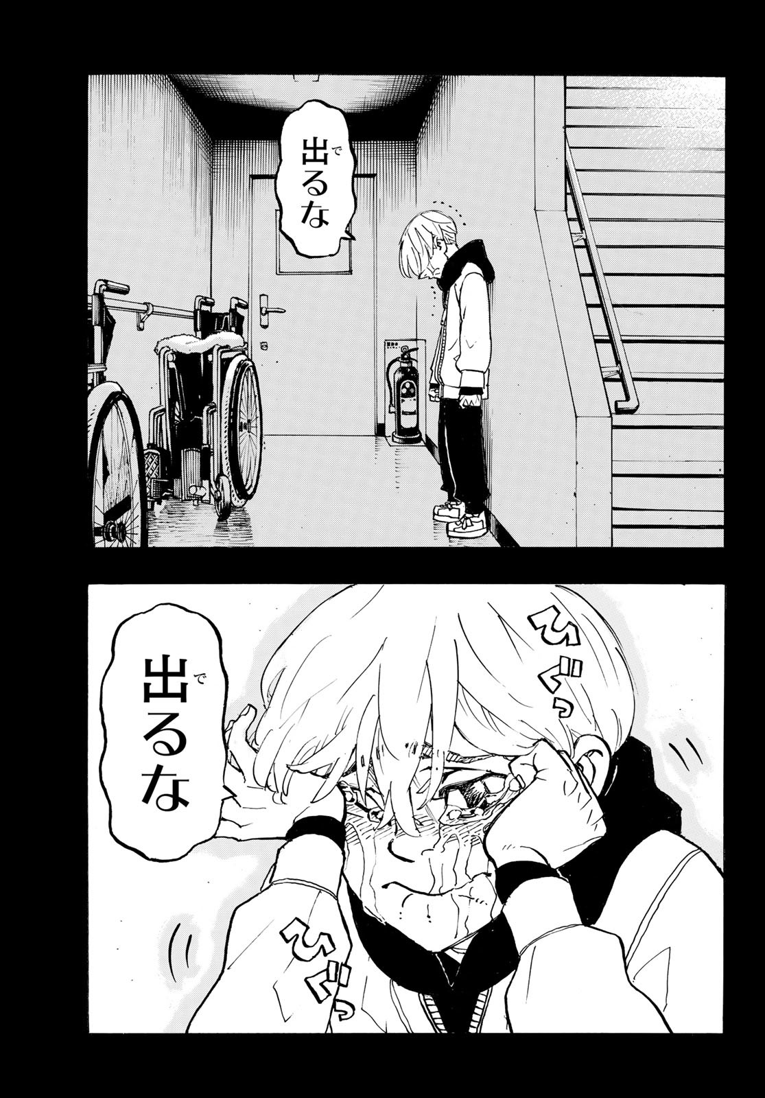 東京卍リベンジャーズ 第263話 - Page 13