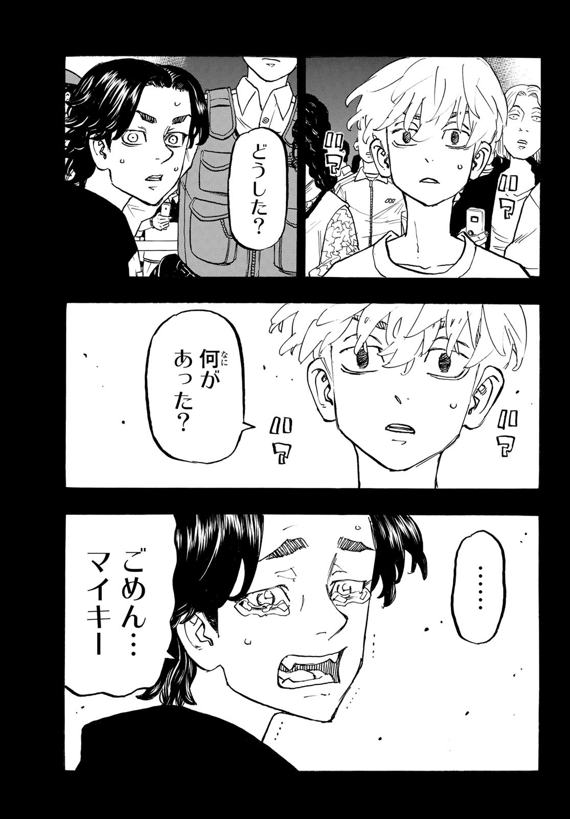 東京卍リベンジャーズ 第264話 - Page 9