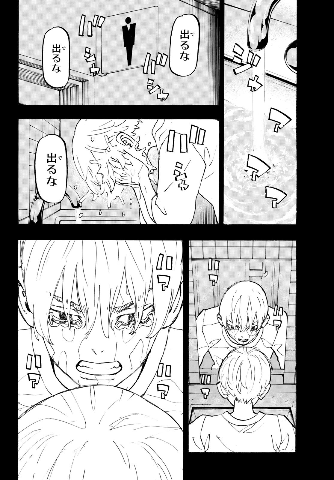 東京卍リベンジャーズ 第264話 - Page 12