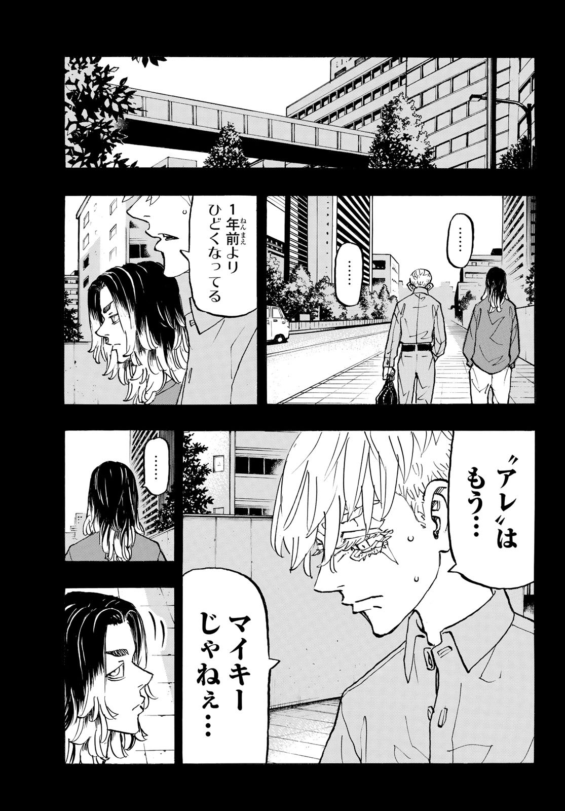 東京卍リベンジャーズ 第270話 - Page 7