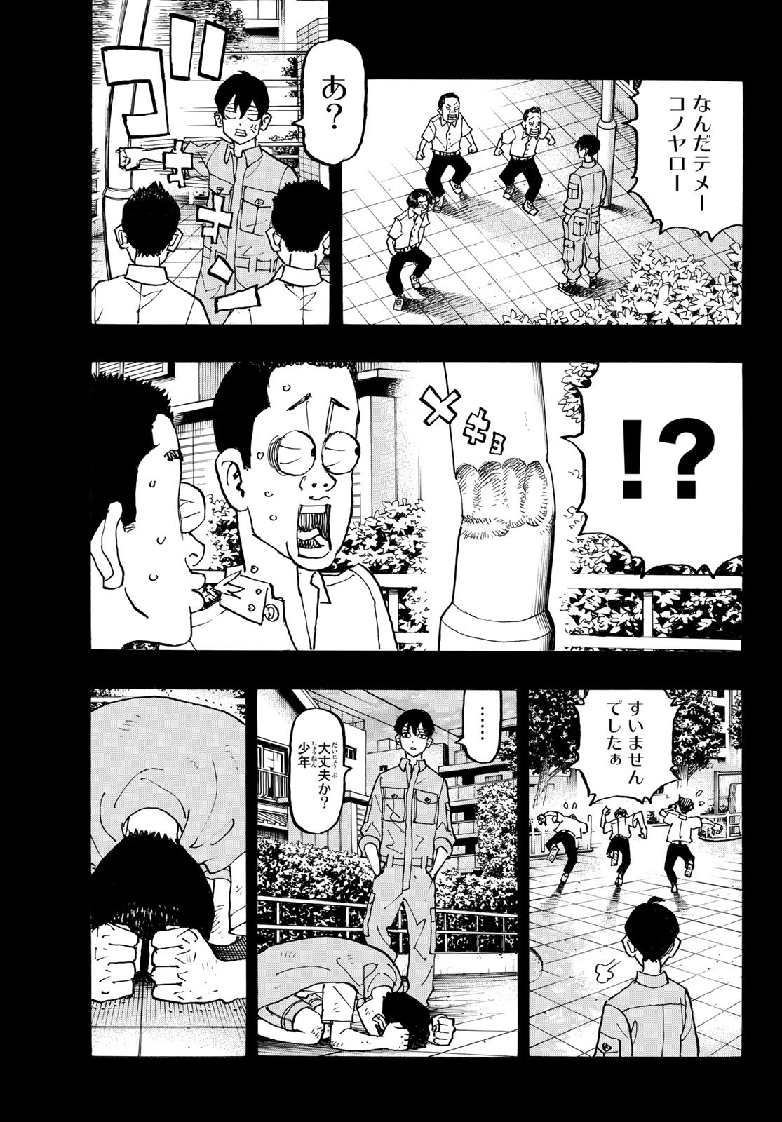 東京卍リベンジャーズ 第273話 - Page 11