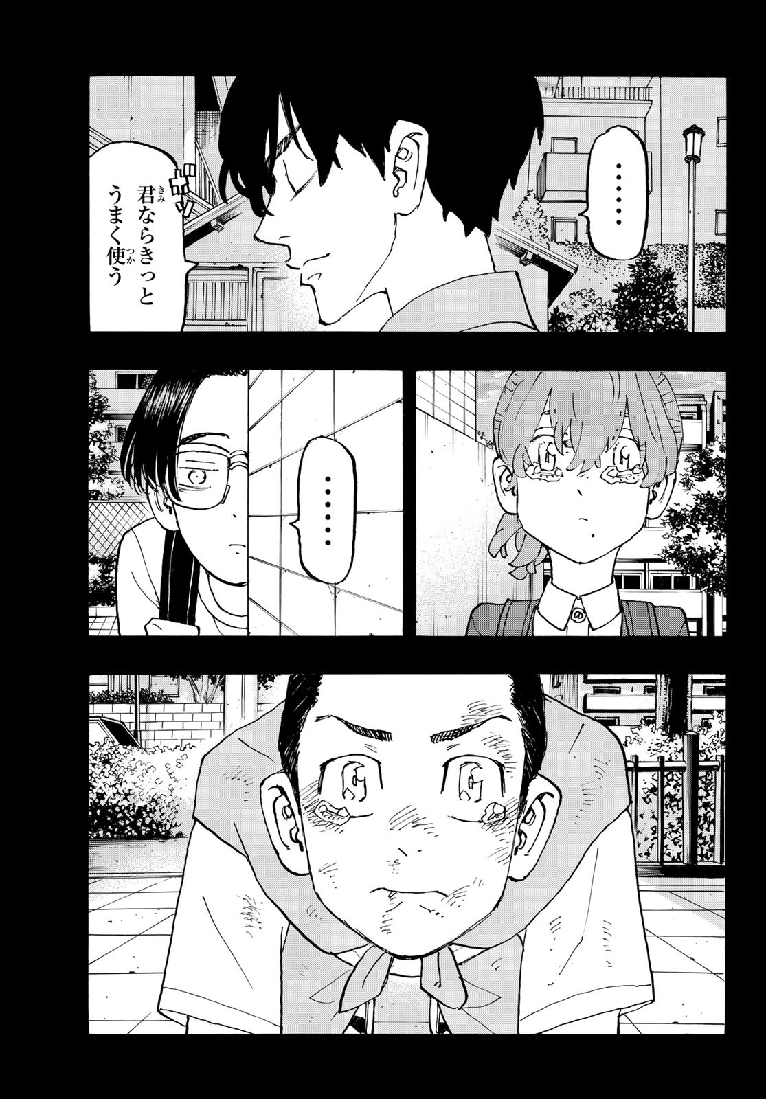 東京卍リベンジャーズ 第273話 - Page 17