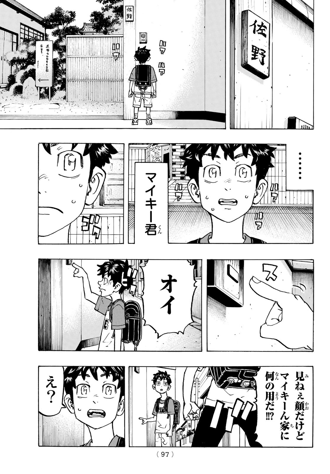 東京卍リベンジャーズ 第276話 - Page 11