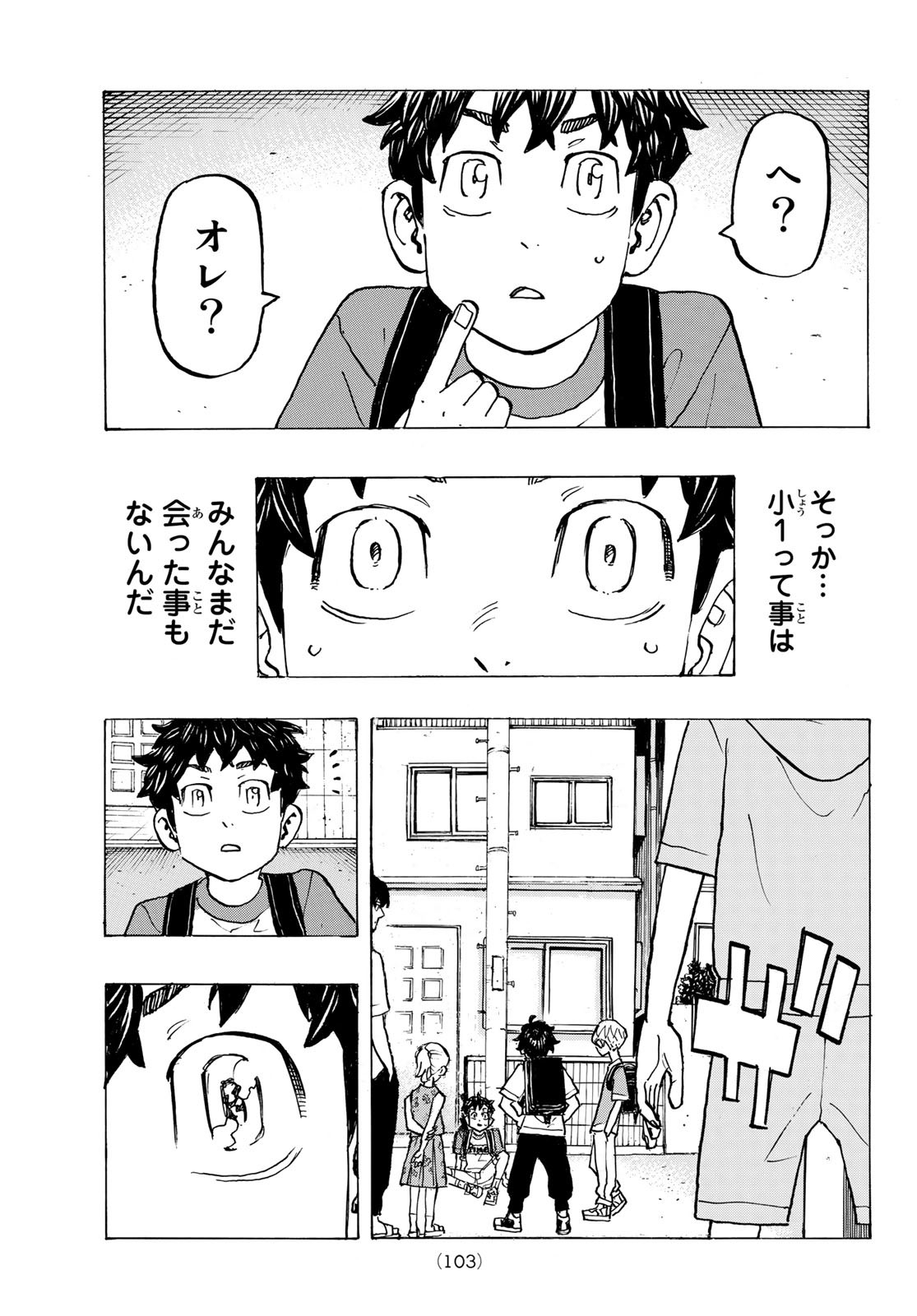 東京卍リベンジャーズ 第276話 - Page 17