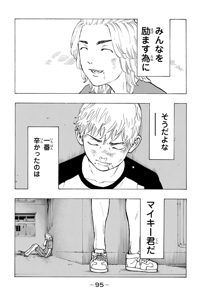 東京卍リベンジャーズ 第28話 - Page 19