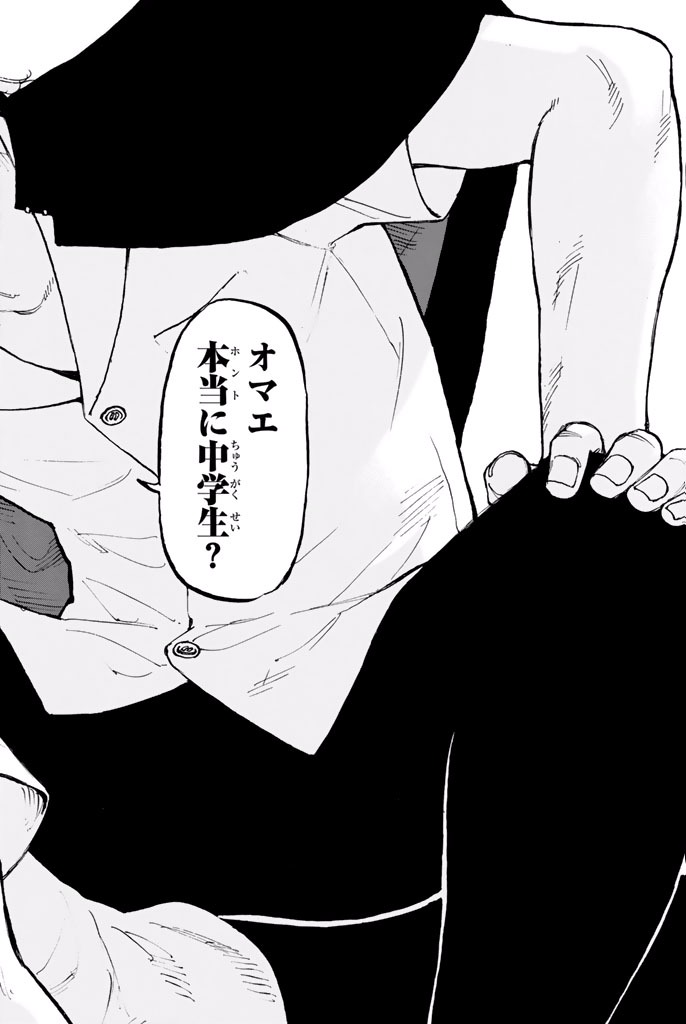 東京卍リベンジャーズ 第3話 - Page 28