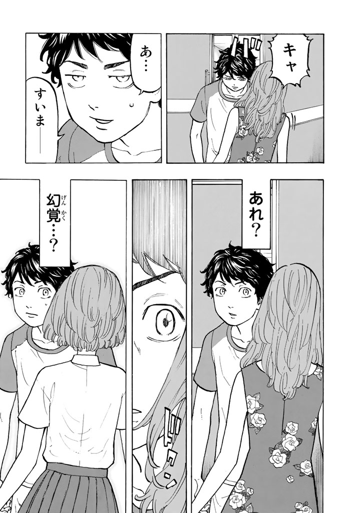 東京卍リベンジャーズ 第31話 - Page 13