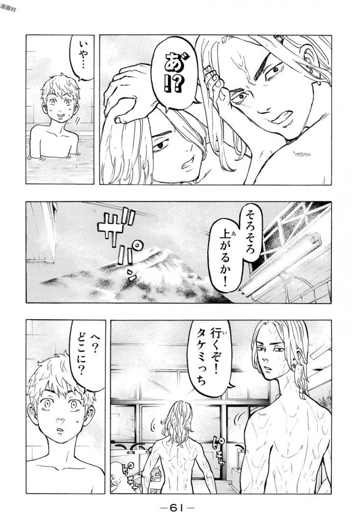 東京卍リベンジャーズ 第36話 - Page 17
