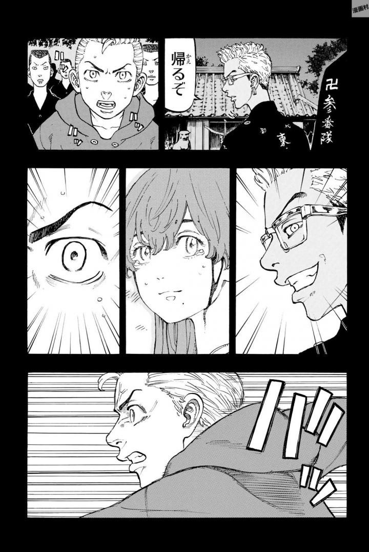 東京卍リベンジャーズ 第38話 - Page 3