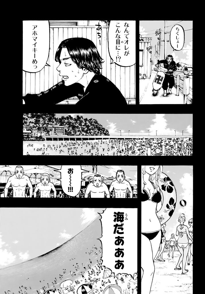 東京卍リベンジャーズ 第43話 - Page 10