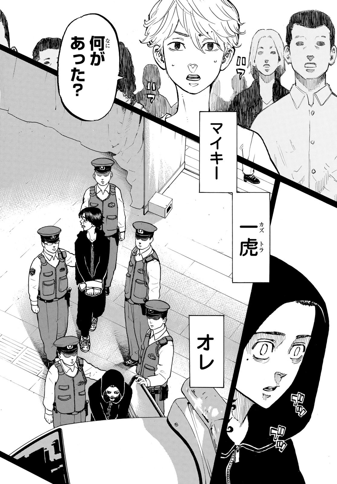 東京卍リベンジャーズ 第45話 - Page 8