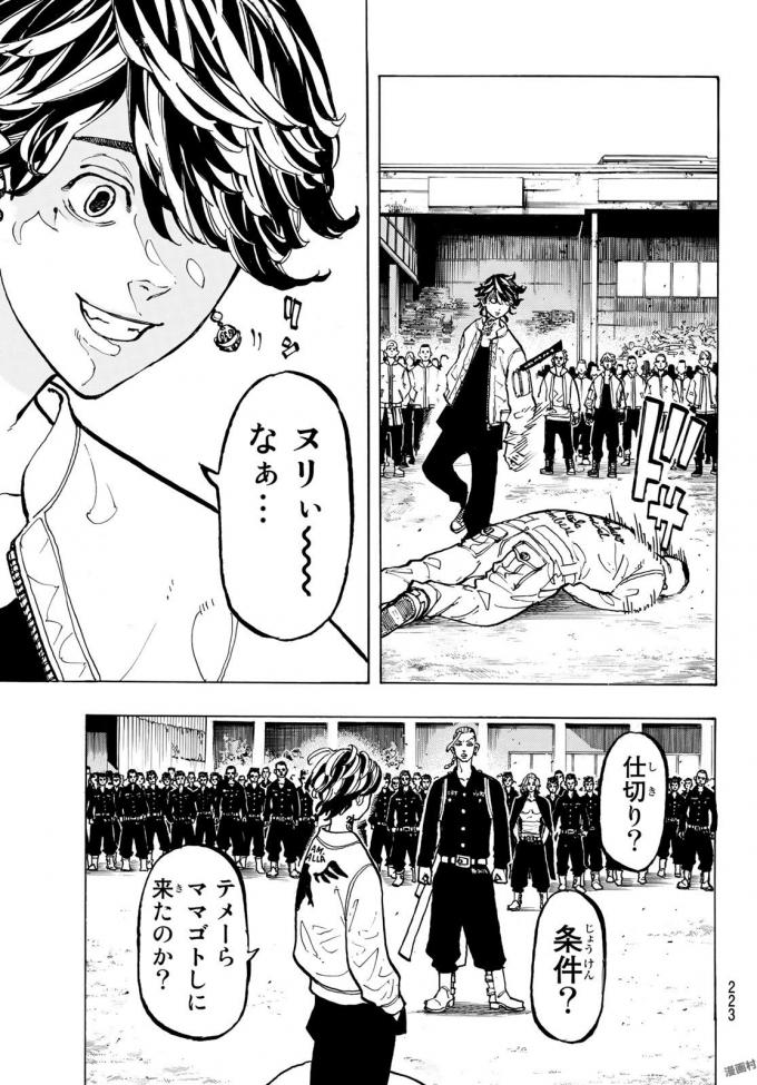 東京卍リベンジャーズ 第51話 - Page 17