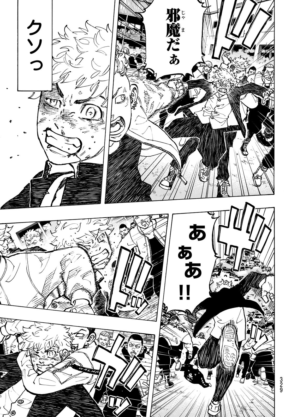 東京卍リベンジャーズ 第56話 - Page 7