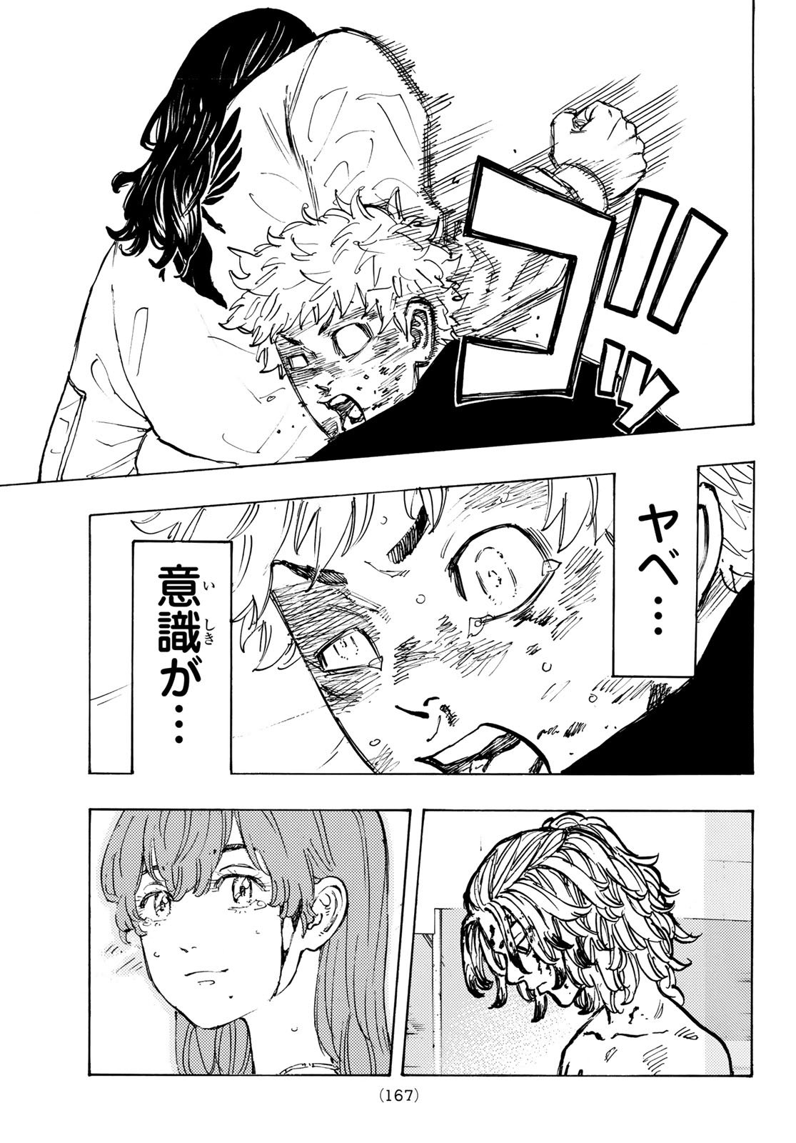 東京卍リベンジャーズ 第57話 - Page 17