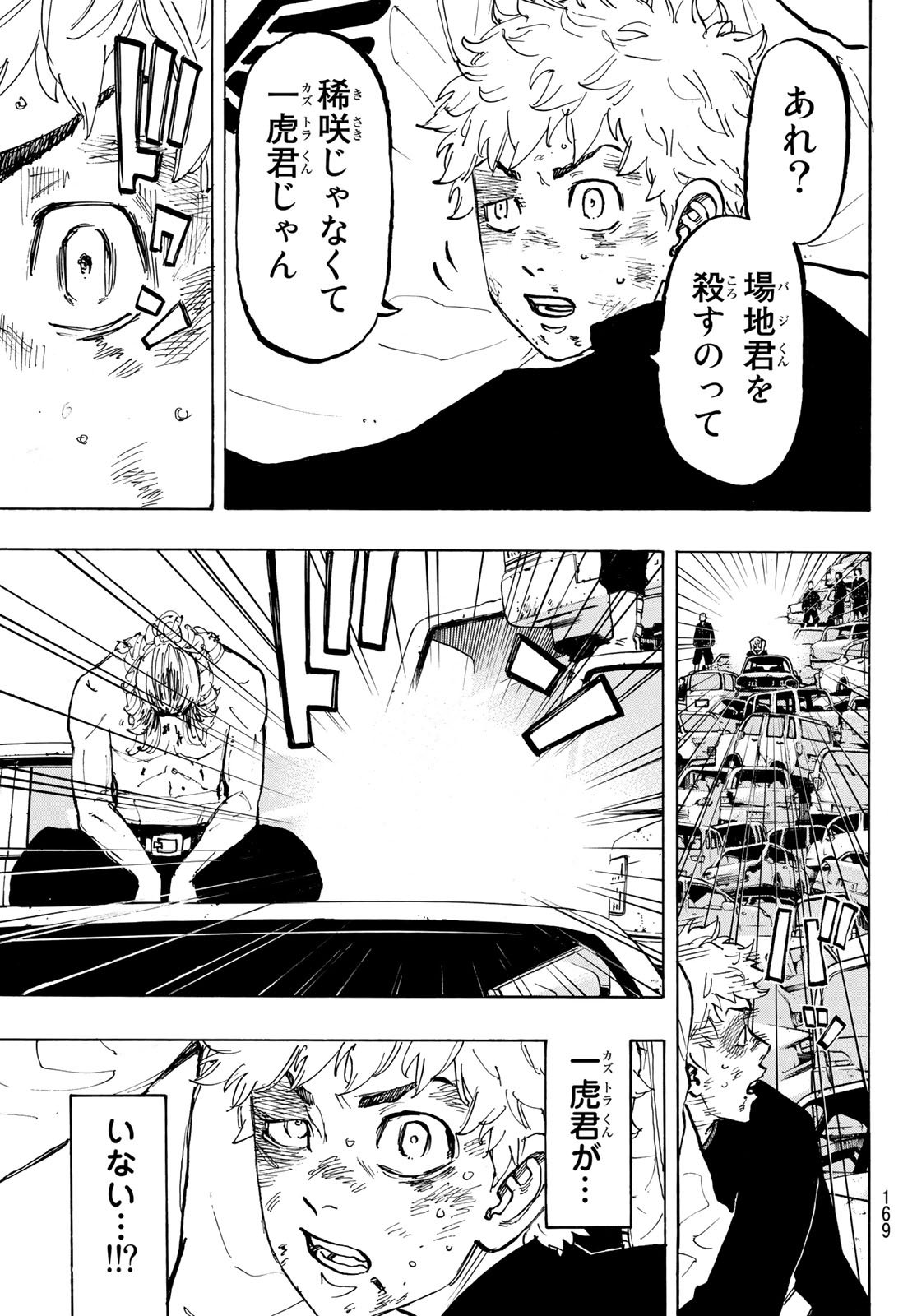 東京卍リベンジャーズ 第57話 - Page 19