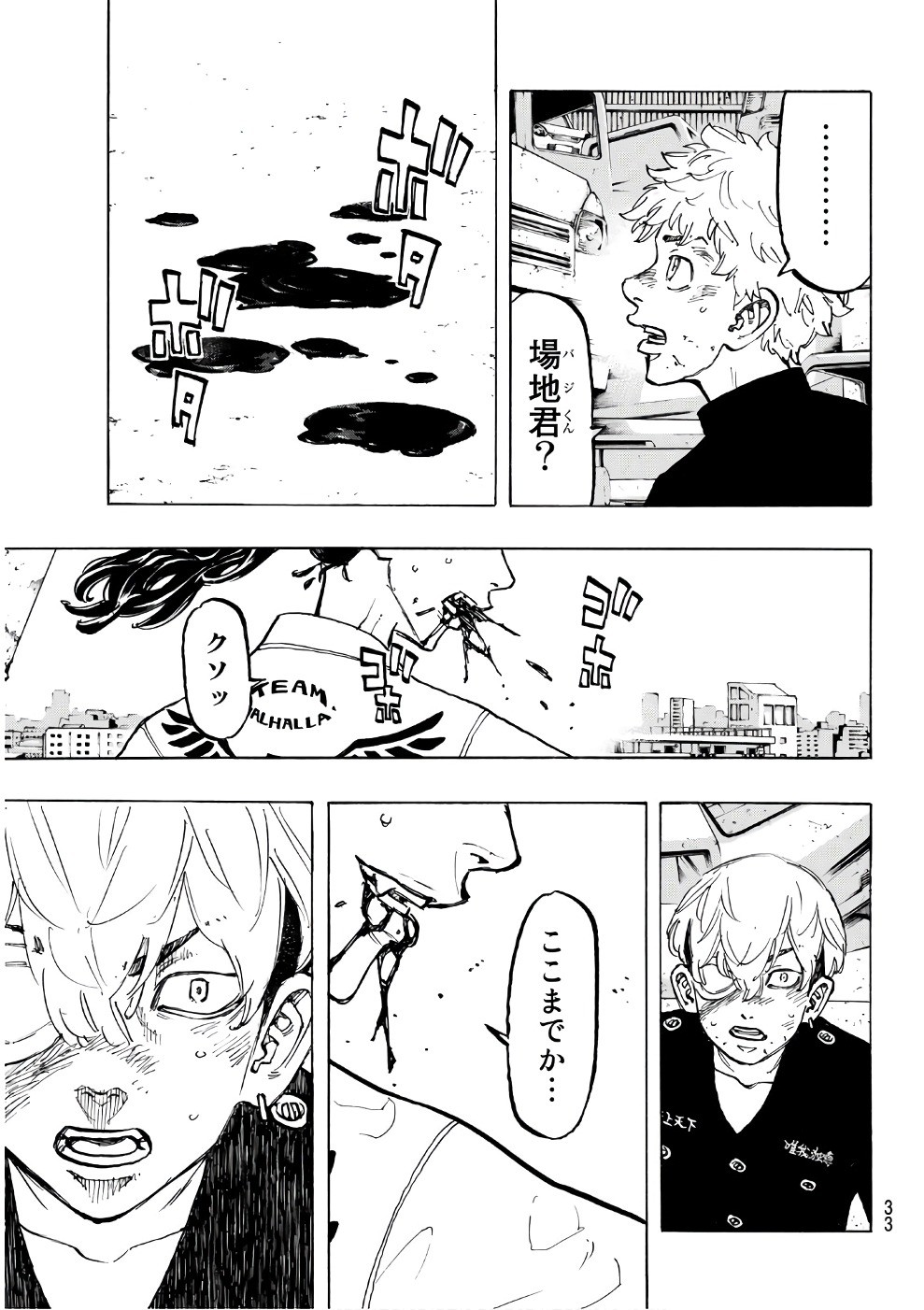 東京卍リベンジャーズ 第58話 - Page 24