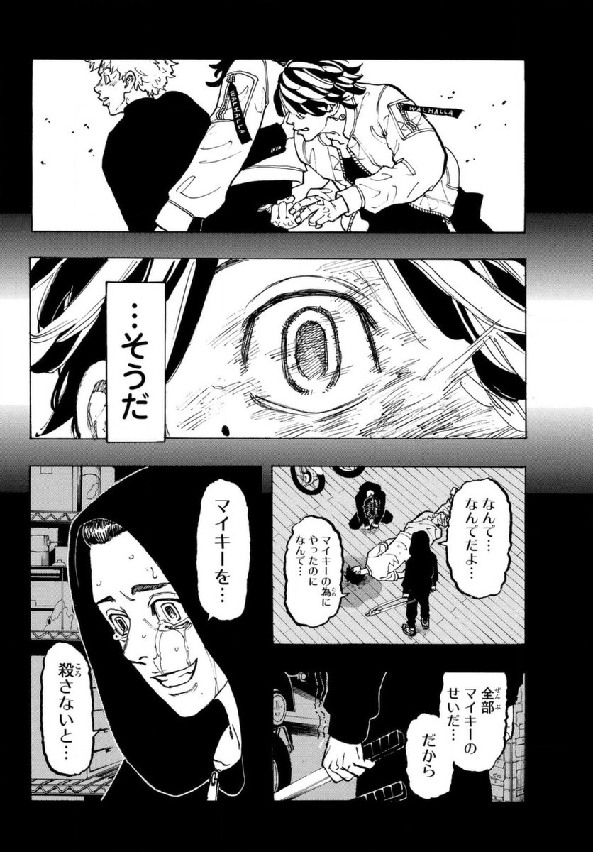 東京卍リベンジャーズ 第60話 - Page 8