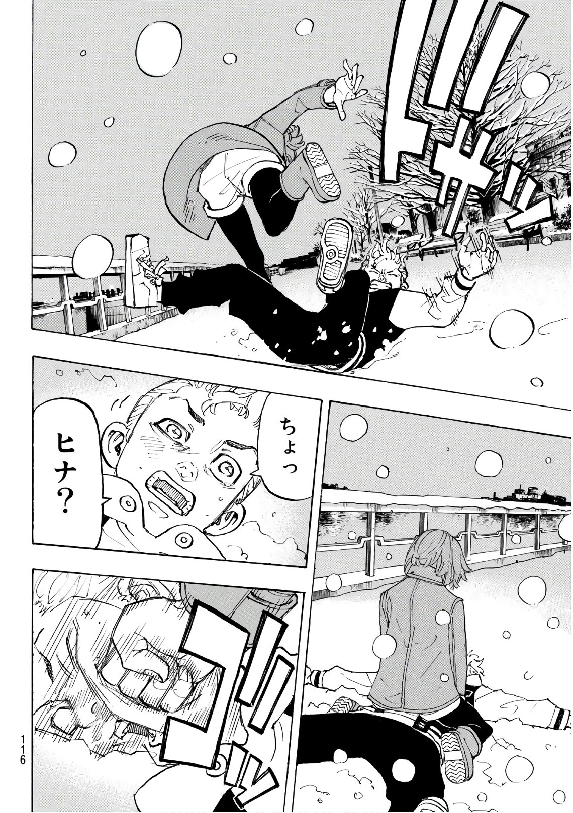 東京卍リベンジャーズ 第91話 - Page 6