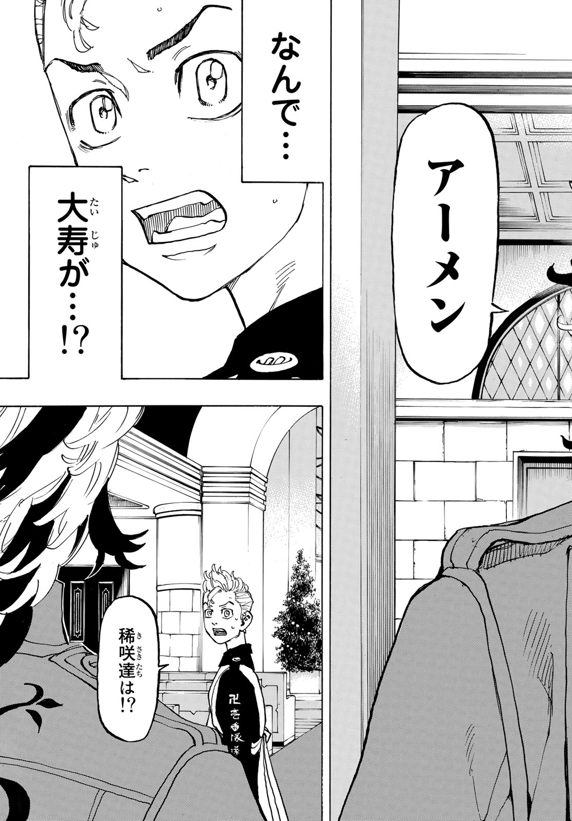 東京卍リベンジャーズ 第93話 - Page 17