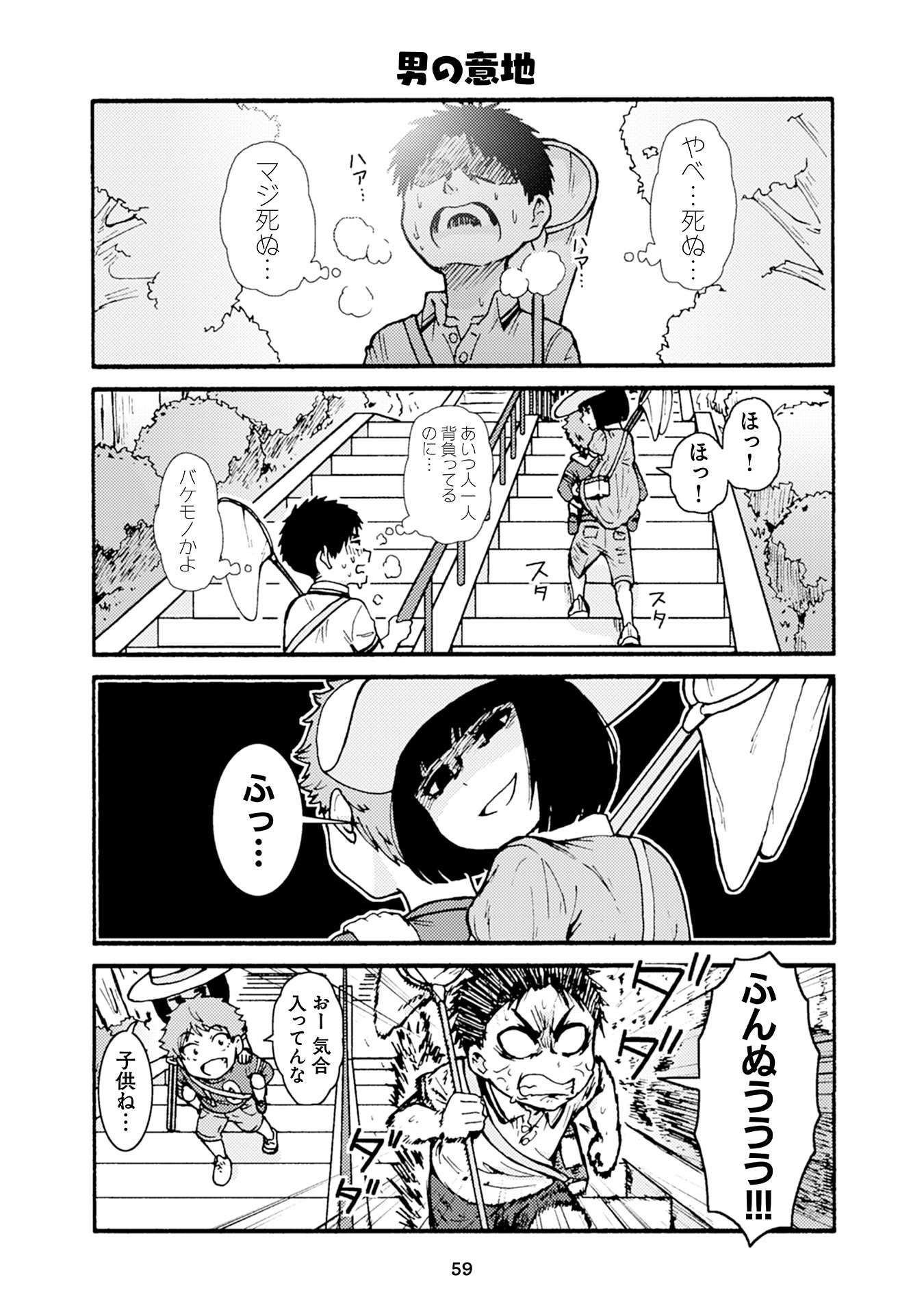 トモちゃんは女の子! 第26話 - Page 15