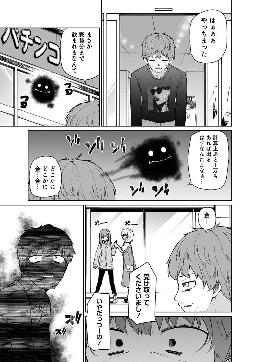 トモダチがほしかったので悪魔を復活させましたわ! 第2.2話 - Page 4