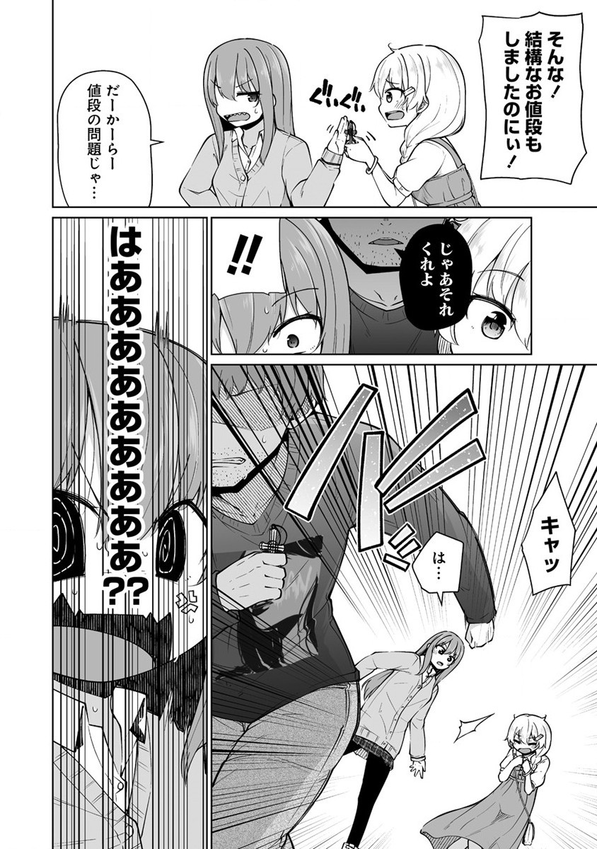 トモダチがほしかったので悪魔を復活させましたわ! 第2.2話 - Page 6