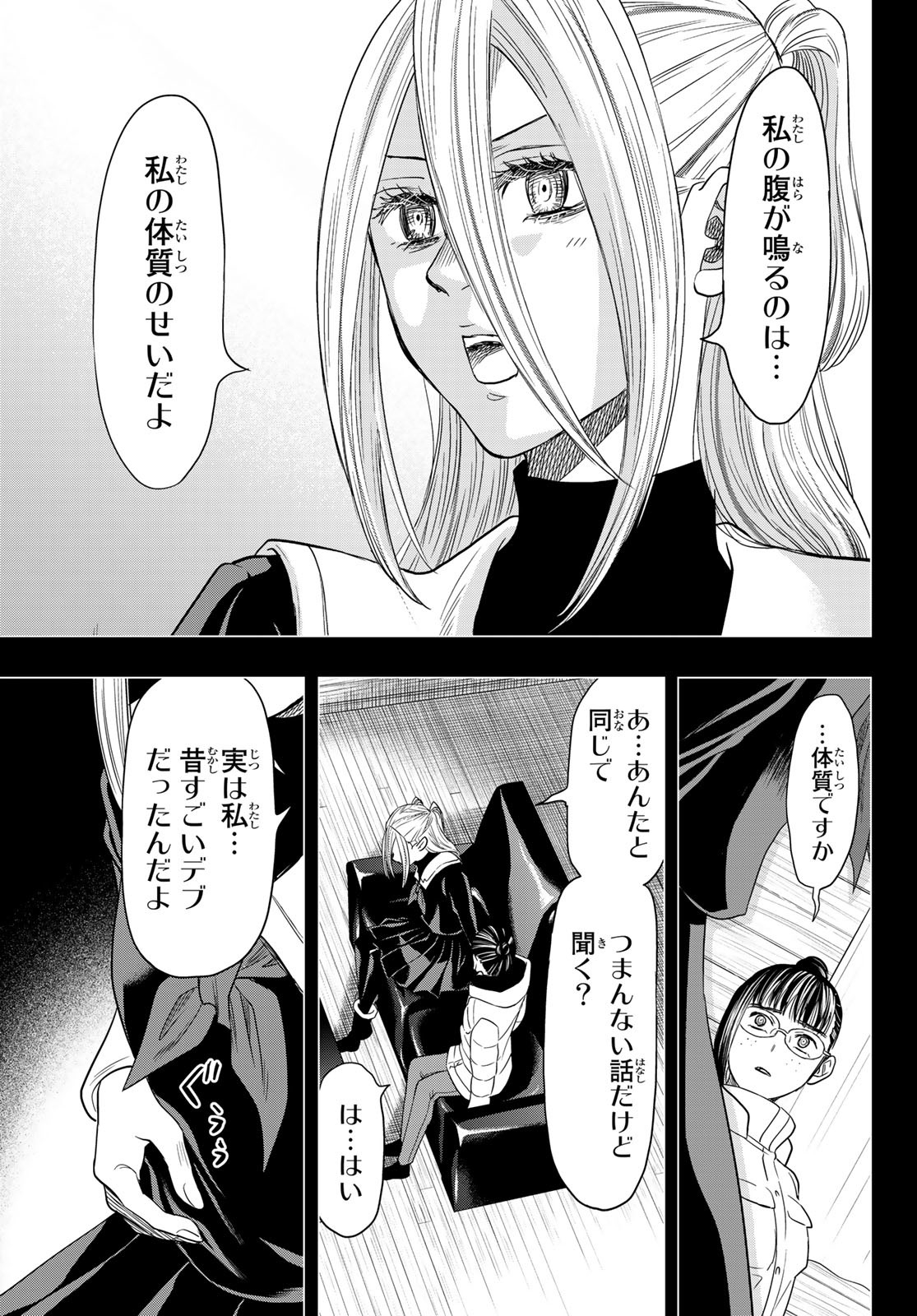 トモダチゲー?? 第108話 - Page 13