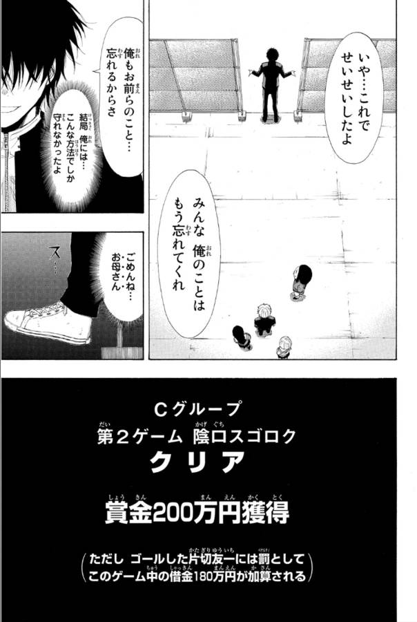 トモダチゲー?? 第11話 - Page 15